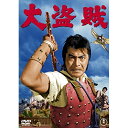 DVD / 邦画 / 大盗賊 (低価格版) / TDV-25246D