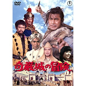 DVD / 邦画 / 奇巌城の冒険 (低価格版) / TDV-25251D