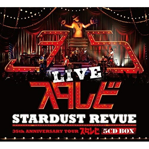 楽天Felista玉光堂CD / STARDUST REVUE / STARDUST REVUE 35th ANNIVERSARY TOUR スタ☆レビ （3万枚完全生産限定盤） / TECI-1549