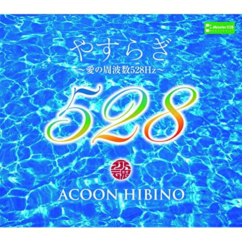 CD / ACOON HIBINO / やすらぎ～愛の周波数528Hz～ (3CD+Blu-ray) / TECS-54701