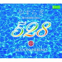 やすらぎ〜愛の周波数528Hz〜 (3CD+Blu-ray)ACOON HIBINOエイコンヒビノ えいこんひびの　発売日 : 2015年12月16日　種別 : CD　JAN : 4988004138348　商品番号 : TECS-54701【商品紹介】『心と体を整える 〜愛の周波数528Hz〜』『自律神経を整える音の処方箋 〜愛の周波数528Hz〜』に引き続き、ACOON HIBINOが2014年にインディーズ・レーベルからリリースし、メジャー未発売の528Hz三部作『やすらぎ』”起源 for meditation””光の道 for thinking””月夜 for good sleep”の3CDにブルーレイディスクを追加したボックス仕様。【収録内容】CD:11.HIMIKO(528 Live Recording at G.D.J. 2014)2.YAMATO(528 Live Recording at G.D.J. 2014)CD:21.ORIGIN OF THE LIGHT2.ORBIT OF MIND3.LIGHT JOURNEY4.DARWINCD:31.SEA WAVE MOON2.MIROQ3.TWIN MOON4.NOCTURNE FOR THE MOONBD:41.MICRO COSMOS2.TWIN MOON3.LIGHT JOURNEY