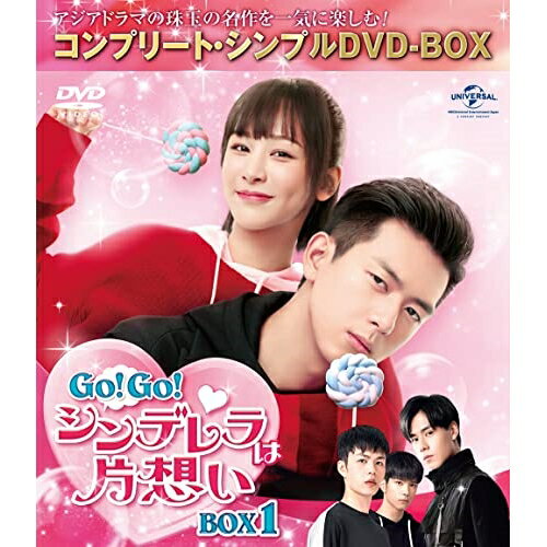 DVD / 海外TVドラマ / GO!GO!シンデレラは片想い BOX1(コンプリート・シンプルDVD-BOX) (期間限定生産版) / GNBF-10036