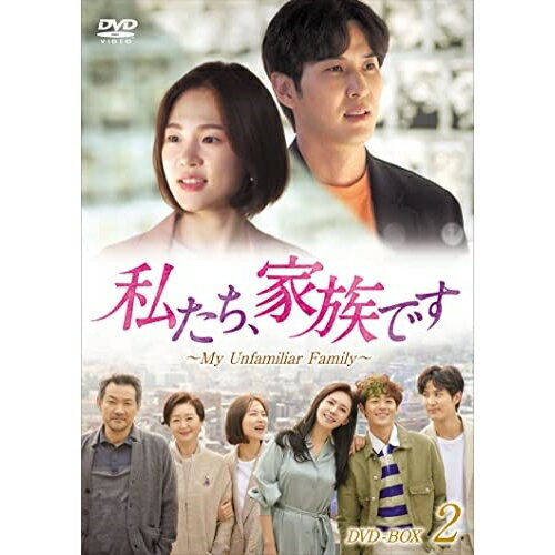 【取寄商品】DVD / 海外TVドラマ / 私たち、家族です〜My Unfamiliar Family〜 DVD-BOX2 / HPBR-1452