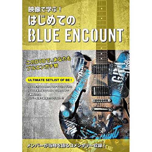 DVD / BLUE ENCOUNT / 映像で学ぶ!はじめてのブルーエンカウント (通常版) / KSBL-6233