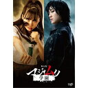 DVD / 趣味教養 / 舞台版 マジムリ学園 / VPBF-14786