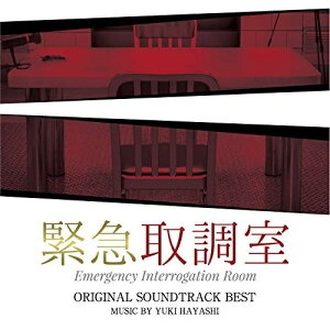 CD / 林ゆうき / テレビ朝日系木曜ドラマ 緊急取調室 オリジナル・サウンドトラック・ベスト / VPCD-86279