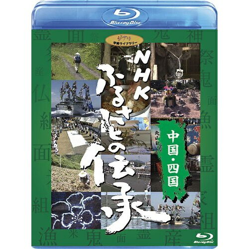 BD / hL^[ / NHK ӂ邳Ƃ̓`/El(Blu-ray) / VWBS-1195