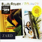 CD / ZARD / 悲しいほど貴方が好き/カラッといこう! / JBCJ-6007