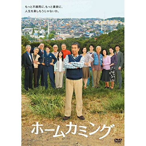 DVD / 邦画 / ホームカミング / KIBF-1940 DVD / 邦画 / ホームカミング / KIBF-1940