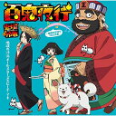 CD / 地獄の沙汰オールスターズ&ピーチ・マキ / 百鬼夜行 〜地獄の沙汰もYOU次第〜 (CD+DVD) (初回限定盤) / KICA-93232