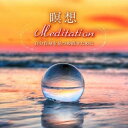 【新古品（未開封）】【CD】瞑想 Meditation〜自分自身を見つめ直すために。静寂なるクリスタルボウル・ヒーリング [KICW-136]