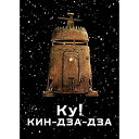 BD / 海外アニメ / キン・ザ・ザ Blu-ray BOX(Blu-ray) (初回限定版) / KIXF-91170