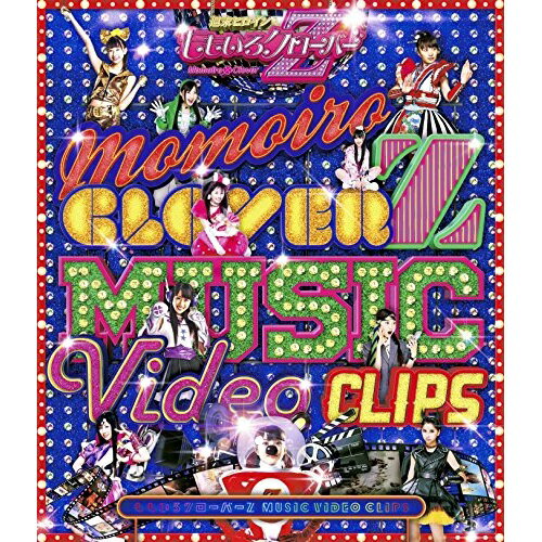 【中古】 BD / ももいろクローバーZももいろクローバーZ MUSIC VIDEO CLIPS(Blu-ray Disc) [KIXM-240]（ 盤:A /パッケージ:A)