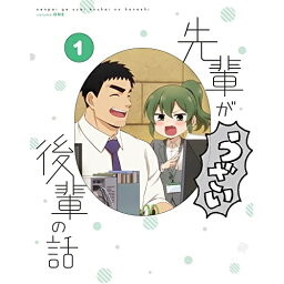 【新古品（未開封）】【BD】先輩がうざい後輩の話 Vol.1(Blu-ray Disc) [KIZX-506]