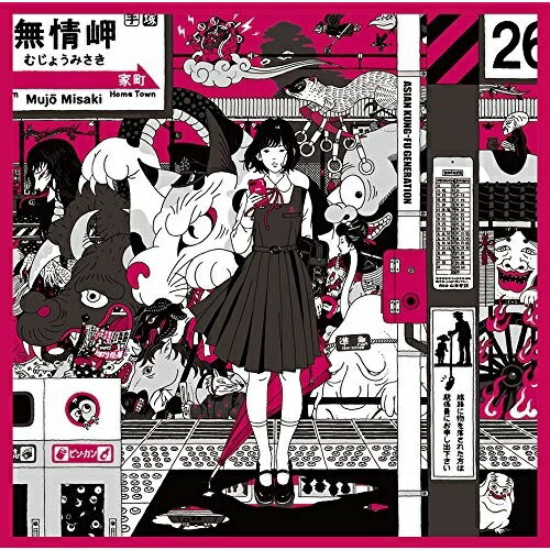 CD / ASIAN KUNG-FU GENERATION / Dororo/解放区 (通常盤) / KSCL-3148