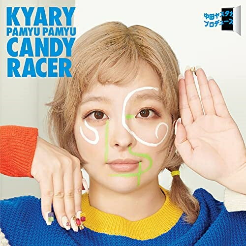 CD / きゃりーぱみゅぱみゅ / キャンディーレーサー (通常盤) / COCP-41613