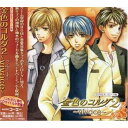 CD / ゲーム・ミュージック / 金色のコルダ2 ～vivace～ / KECH-1418