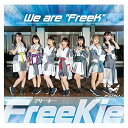 We are ”FreeK” (Type C///ネコプラ //Ver.)FreeKieフリーキー ふりーきー　発売日 : 2021年10月27日　種別 : CD　JAN : 4988008360943　商品番号 : TKCA-75012【商品紹介】音楽業界の新人”Rookie”、約150人のアイドルを要する”FreeK”が、前代未聞の全員ユニットを結成!その名も(FreeKie)!あのチバチャン作詞/作曲/プロデュースの下、壮大なスケールの胸アツ・ソングがここに誕生!カップリングには、COOLとCUTEのパラレル2面性の世界を持つ7人組のアイドルユニット、//ネコプラ //Ver.を収録。【収録内容】CD:11.We are "FreeK"2.We are "FreeK"(//ネコプラ// Ver.)