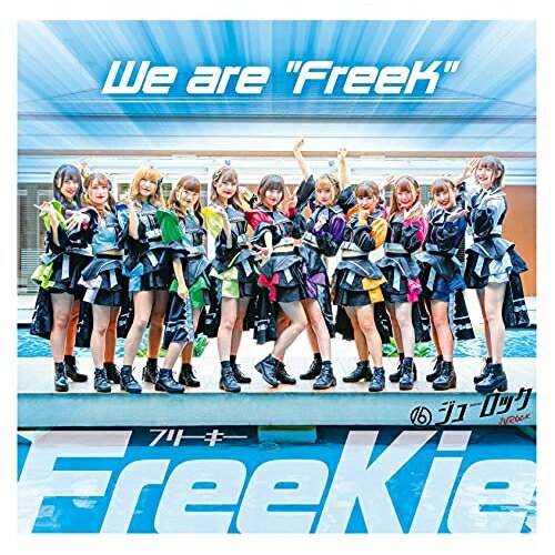 CD / FreeKie / We are ”FreeK” (Type I/#ジューロックVer.) / TKCA-75018