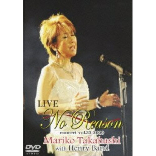 DVD / 高橋真梨子 / LIVE No Reason