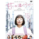 商品Spec 【DVD】発売日 2021/04/28品番 YRBN-91448 (P) 枚組JAN 4571487589198【新古品（未開封）】【DVD】甘いお酒でうがい松雪泰子 [YRBN-91448]