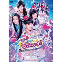 DVD / キッズ / 劇場版 ポリス×戦士 ラブパトリーナ! 〜怪盗からの挑戦! ラブでパパッとタイホせよ!〜 / ZMBZ-15001