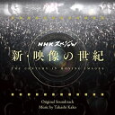 新・映像の世紀 オリジナル・サウンドトラック加古カコタカシ かこたかし　発売日 : 2015年11月18日　種別 : CD　JAN : 4988064258802　商品番号 : AVCL-25880【商品紹介】戦後70年という節目の年である2015年。1995年に放送し、大きな話題を呼んだNHKスペシャル『映像の世紀』。前作の魅力を引き継ぎつつ新たな映像を発掘して、新シリーズを放送予定。加古作曲のテーマ曲、「パリは燃えているか」もこの放送に合わせて下野竜也指揮&NHK交響楽団と再録音するなど、すべて新録音によるオリジナル・サウンドトラックをリリース。【収録内容】CD:11.パリは燃えているか2.神のパッサカリア3.未来世紀4.愛と憎しみの果てに5.マネーは踊る6.時の刻印7.黒い霧8.はるかなる王宮9.神のパッサカリア(cello and piano)10.繁栄と享楽と11.愛と憎しみの果てに(synthesizer)12.大いなるもの東方より13.シネマトグラフ14.パリは燃えているか(piano solo)