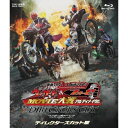 【取寄商品】BD / キッズ / 仮面ライダー×仮面ライダー ウィザード&フォーゼ MOVIE大戦アルティメイタム ディレクターズカット版(Blu-ray) / BUTD-3650