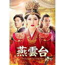 燕雲台-The Legend of Empress- Blu-ray SET3(Blu-ray)海外TVドラマティファニー・タン(唐嫣)、ショーン・ドウ(竇驍)、カーメイン・シェー(□詩曼)、ジン・チャオ(経超)、タン・カイ(譚凱)、リウ・イージュン(劉奕君)、ルー・シャン(盧杉)、ジャン・ションナン(蒋勝男)　発売日 : 2022年1月07日　種別 : BD　JAN : 4988102980689　商品番号 : GNXF-2681