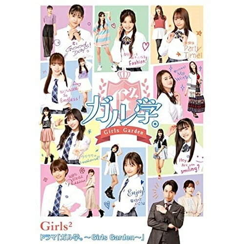 ドラマ「ガル学。〜Girls Garden〜」(Blu-ray)キッズGirls2　発売日 : 2021年12月22日　種別 : BD　JAN : 4547366534894　商品番号 : AIXW-3