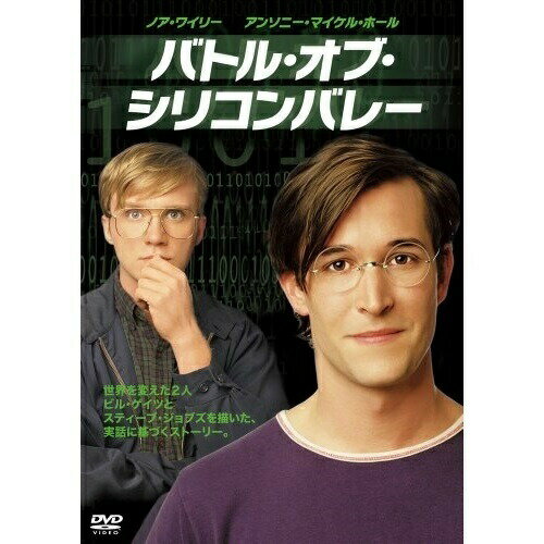 DVD / 海外TVドラマ / バトル・オブ・シリコンバレー / 1000264323