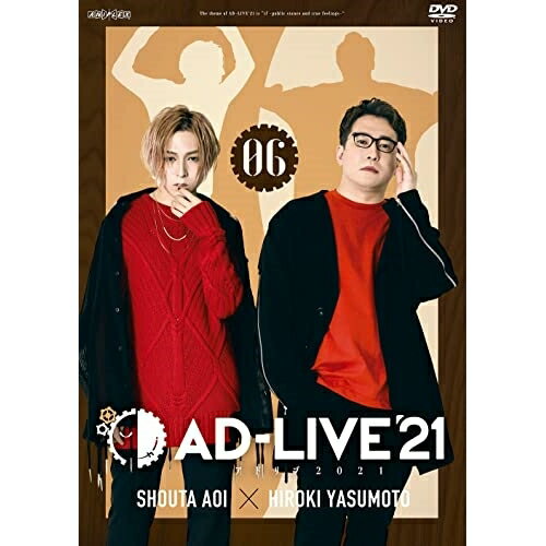 DVD / 趣味教養 / 「AD-LIVE 2021」第6巻(蒼井翔太×安元洋貴) / ANSB-10231
