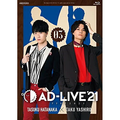 「AD-LIVE 2021」第3巻(畠中祐×八代拓)(Blu-ray)趣味教養畠中祐、八代拓　発売日 : 2022年4月20日　種別 : BD　JAN : 4534530133588　商品番号 : ANSX-10225
