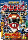 【取寄商品】DVD / キッズ / 激走戦隊カーレンジャー DVD-COLLECTION VOL.1 / DSTD-20575