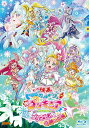 【取寄商品】BD / キッズ / 映画 トロピカル〜ジュ!プリキュア 雪のプリンセスと奇跡の指輪 特装版(Blu-ray) / HPXR-1536