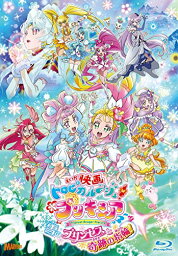 【新古品（未開封）】【BD】映画トロピカル〜ジュ!プリキュア 雪のプリンセスと奇跡の指輪 特装版(Blu-ray Disc) [HPXR-1536]