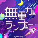 CD / #ババババンビ / 七人七色 (無重力ランナーver) / HSRS-2