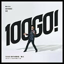 100GO!回の確信犯/狐火 (CD+DVD) (初回生産限定盤)郷ひろみゴウヒロミ ごうひろみ　発売日 : 2021年8月04日　種別 : CD　JAN : 4547366513752　商品番号 : SRCL-11855【商品紹介】1972年8月1日に「男の子女の子」でレコードデビュー。2022年にデビュー50周年を迎える日本を代表するポップ・スター、郷ひろみの両A面シングル。【収録内容】CD:11.100GO!回の確信犯2.狐火DVD:21.100GO!回の確信犯(MUSIC VIDEO)2.100GO!回の確信犯(MUSIC VIDEO Making)