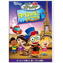 リトル・アインシュタイン/ヨーロッパに いこう! (低価格版)ディズニー　発売日 : 2012年9月19日　種別 : DVD　JAN : 4959241958303　商品番号 : VWDS-5830