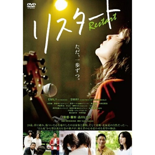 リスタート邦画EMILY、SWAY、品田誠、朝倉ゆり、夏目ベール、藤井俊輔、向井日菜海、品川ヒロシ　発売日 : 2022年1月12日　種別 : DVD　JAN : 4571487590712　商品番号 : YRBN-91403