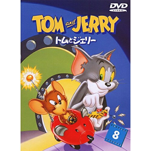 トムとジェリー Vol.8キッズ　発売日 : 2015年7月17日　種別 : DVD　JAN : 4548967200782　商品番号 : 1000575016