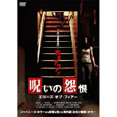 【 お取り寄せにお時間をいただく商品となります 】　・入荷まで長期お時間をいただく場合がございます。　・メーカーの在庫状況によってはお取り寄せが出来ない場合がございます。　・発送の都合上すべて揃い次第となりますので単品でのご注文をオススメいたします。　・手配前に「ご継続」か「キャンセル」のご確認を行わせていただく場合がございます。　当店からのメールを必ず受信できるようにご設定をお願いいたします。 呪いの怨恨 エコーズ・オブ・フィアー洋画トリスタ・ロビンソン、ハナー・レース、ポール・キリコ、マーシャル・ヒルトン、エリフ・サバス、ブライアン・アヴェネット=ブラッドリー、ローレンス・アヴェネット=ブラッドリー　発売日 : 2022年4月23日　種別 : DVD　JAN : 4988166203588　商品番号 : ADL-3038S