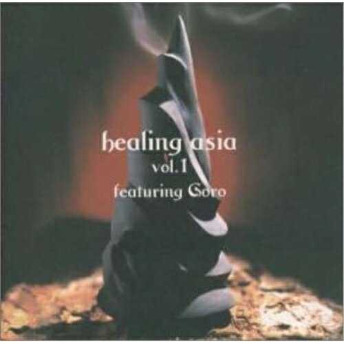 healing asia vol.1GOROゴロー ごろー　発売日 : 1999年9月17日　種別 : CD　JAN : 4518295100184　商品番号 : AGCA-10018【商品紹介】コンシピオ・レコードからのヒーリング・ミュージック・シリーズ第1弾。ストリート・パフォーマーしても活動しているGOROのアルバム。【収録内容】CD:11.魔法箱2.Elephant dance3.あさなぎ4.ゆうこん5.Jungle talk6.精霊のあくび7.輪廻8.竹ビート9.風のみち10.渝(かえる)11.Bamboo Story12.レオメイ13.竈戸(そうこ)14.Hope'n dream