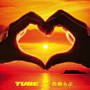 CD / TUBE / 灼熱らぶ (通常盤) / AICL-2134