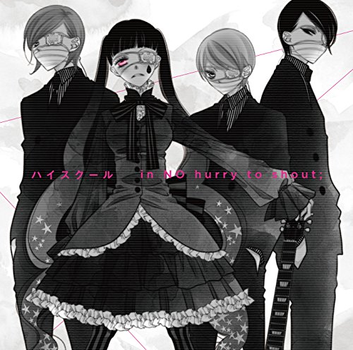 CD / in NO hurry to shout; / ハイスクール(ANIME SIDE) -Alternative- (通常盤)