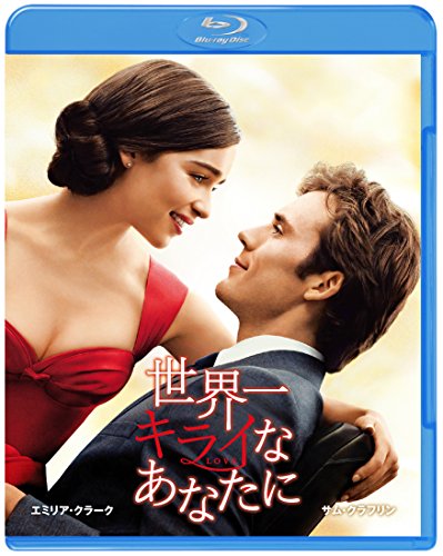 BD / 洋画 / 世界一キライなあなたに(Blu-ray) / 1000649918