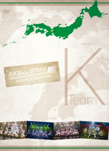 AKB48「AKBがいっぱい〜SUMMER TOUR 2011〜」TeamKAKB48エーケービーフォーティーエイト えーけーびーふぉーてぃーえいと　発売日 : 2012年2月07日　種別 : DVD　JAN : 4580303211632　商品番号 : AKB-D2106【収録内容】DVD:11.overture2.ヘビーローテーション3.会いたかった4.RESET5.ウッホウッホホ6.制服レジスタンス7.奇跡は間に合わない8.逆転王子様9.明日のためにキスを10.心の端のソファー11.彼女になれますか?12.星空のミステイク13.夢の鐘14.RIVER15.Beginner16.Everyday、カチューシャ17.大声ダイヤモンド18.言い訳Maybe19.ポニーテールとシュシュ20.誰かのために〜What can I do for someone?〜21.草原の奇跡22.僕にできること23.ALIVE24.フライングゲット25.引っ越しました26.転がる石になれ