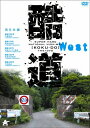 【取寄商品】DVD / 趣味教養 / 酷道 西日本編 / ALBPD-290