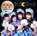 【取寄商品】CD / オムニバス / あつきゅうコンピ -淳の休日アイドル大集合- (KAGUYA Ver) / AMEHA-30001
