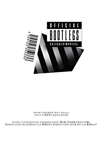 楽天Felista玉光堂★DVD/ARLEQUIN MOVIE OFFICIAL BOOTLEGS 「カルペ・ディエム」&「嘘と影-自分を保つ為の2つの顔-」/アルルカン/ANMA-7